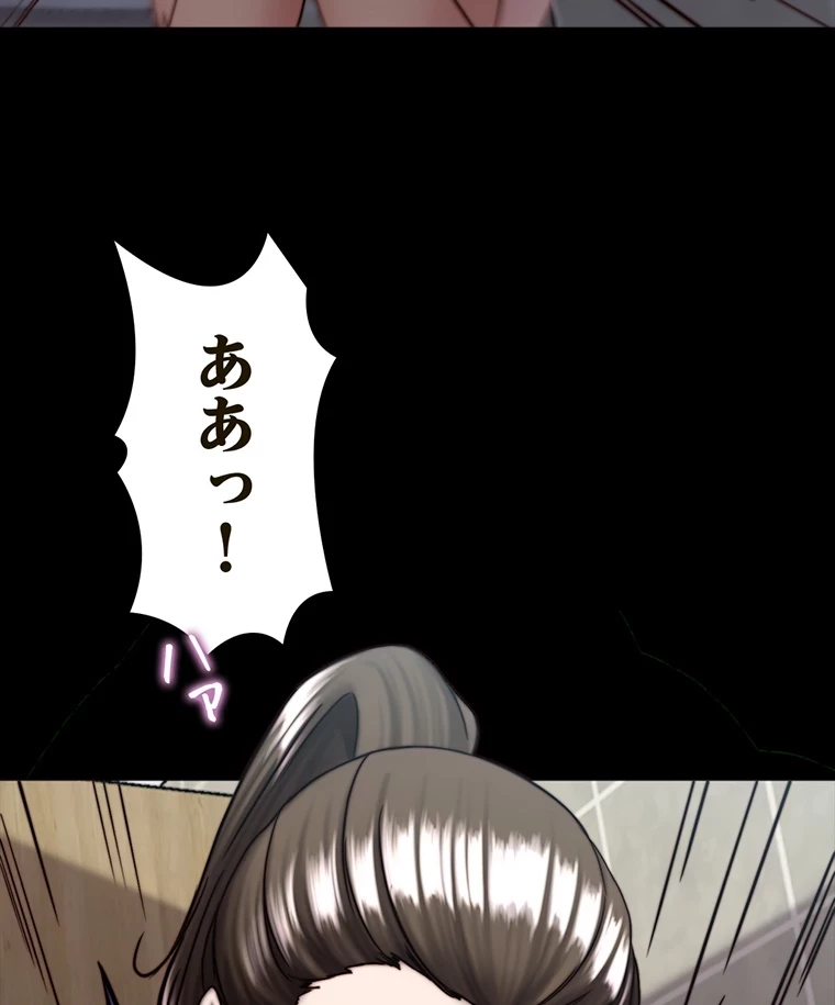 パンティーノート 第263話 - 40