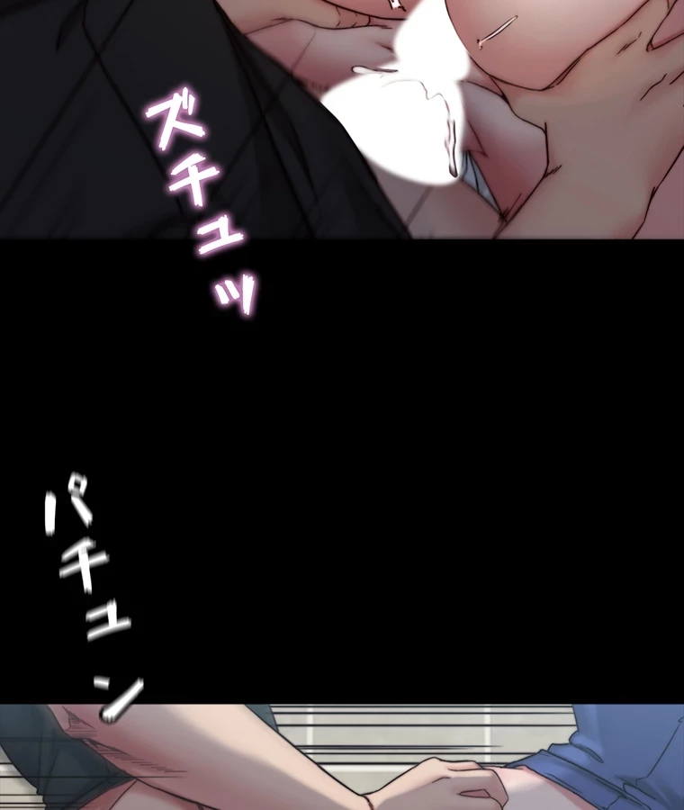 パンティーノート 第263話 - 43