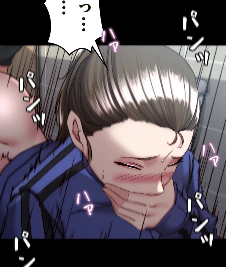 パンティーノート 第263話 - 45