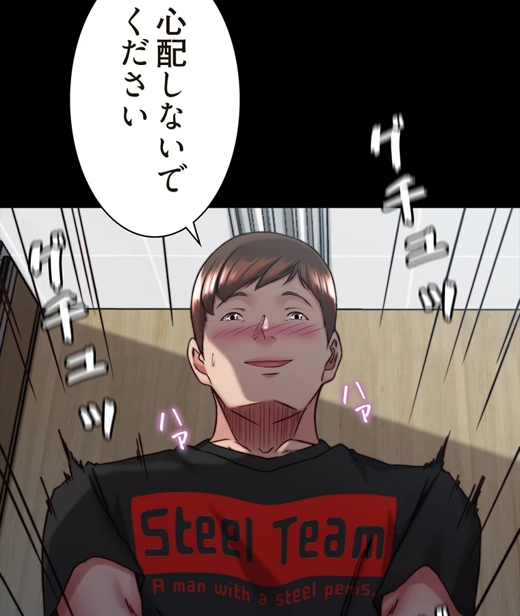 パンティーノート 第263話 - 48