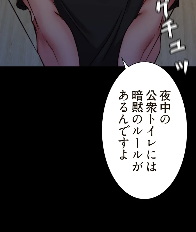 パンティーノート 第263話 - 49