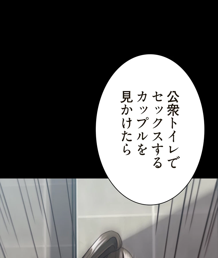 パンティーノート 第263話 - 50