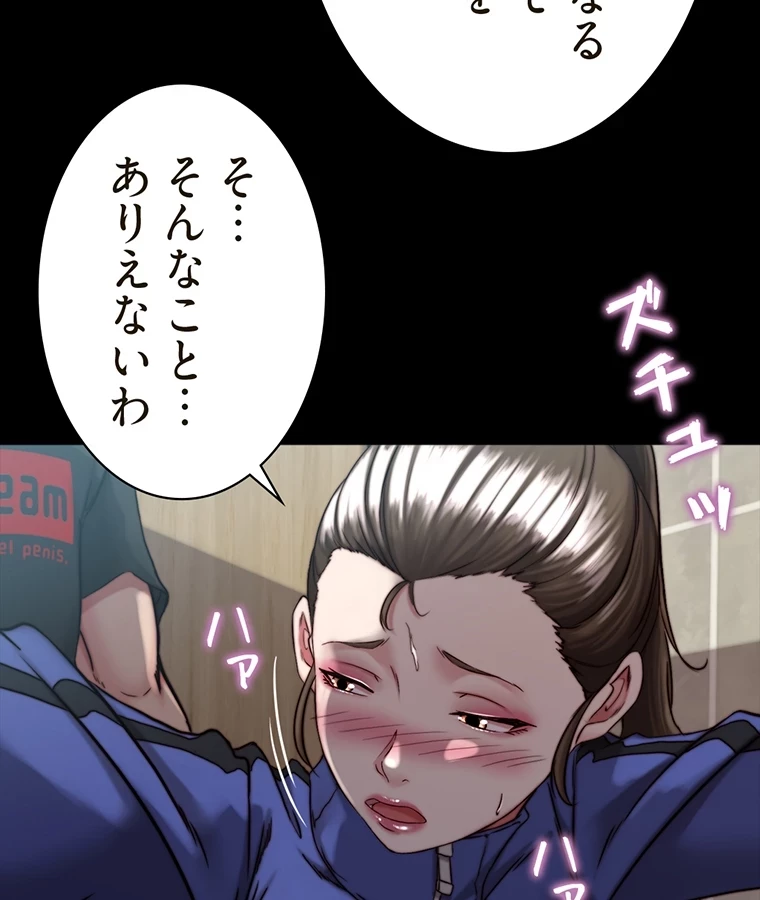 パンティーノート 第263話 - 55