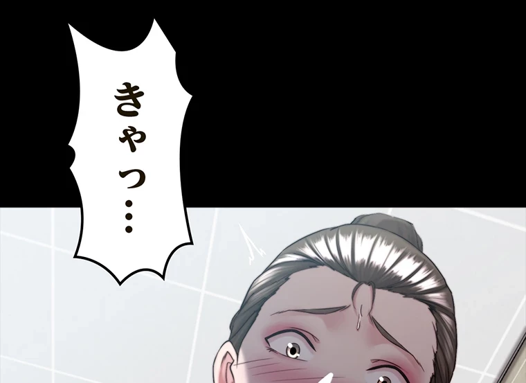 パンティーノート 第263話 - 58