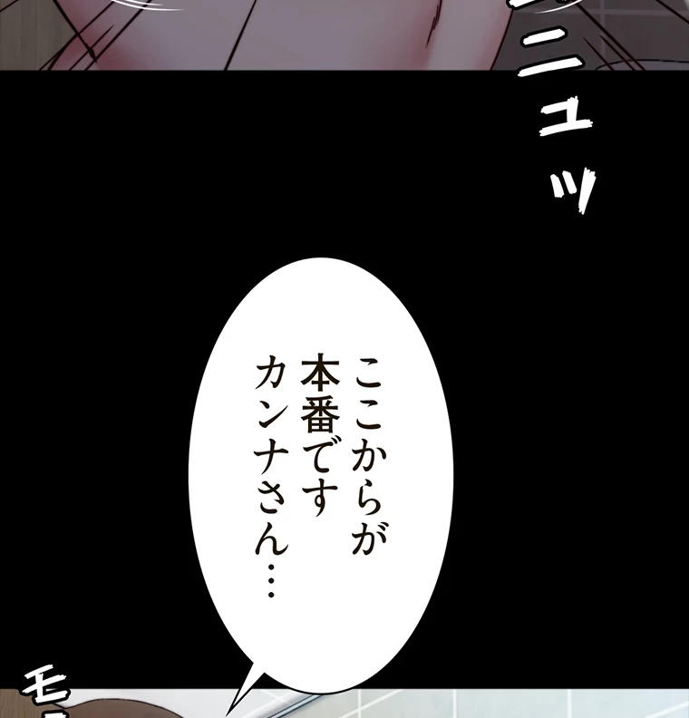 パンティーノート 第263話 - 61