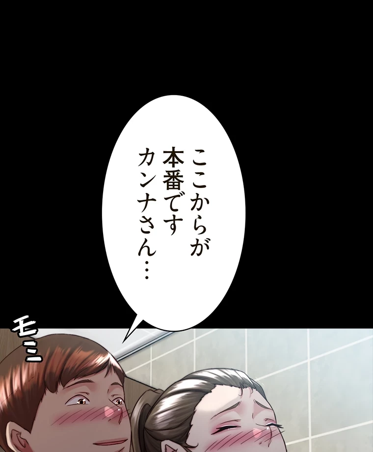 パンティーノート 第264話 - 1