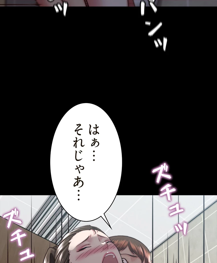 パンティーノート 第264話 - 4