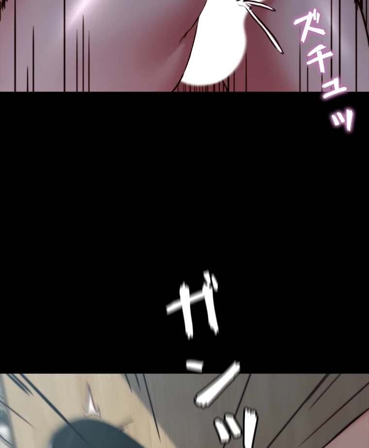 パンティーノート 第264話 - 6
