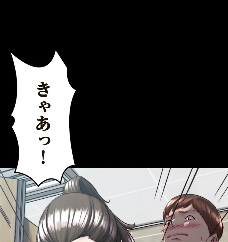パンティーノート 第264話 - 8