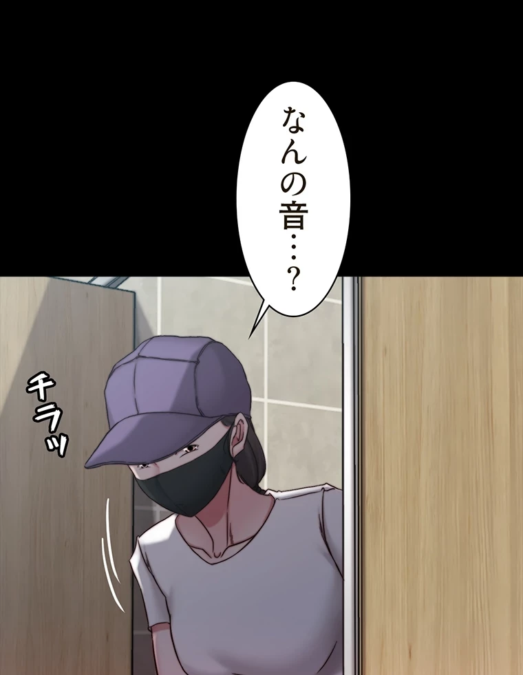 パンティーノート 第264話 - 13