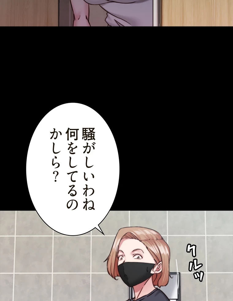 パンティーノート 第264話 - 14