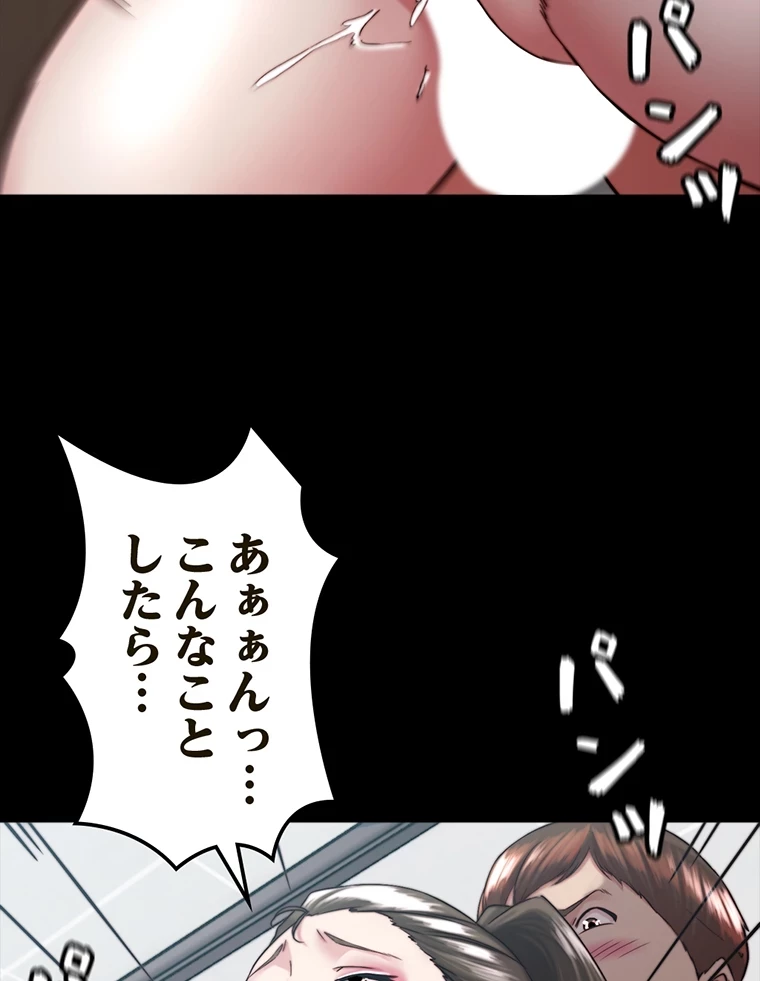 パンティーノート 第264話 - 17