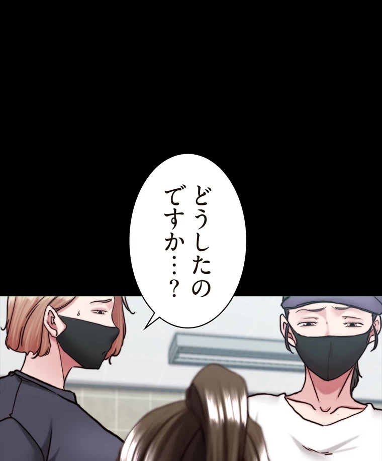 パンティーノート 第264話 - 19