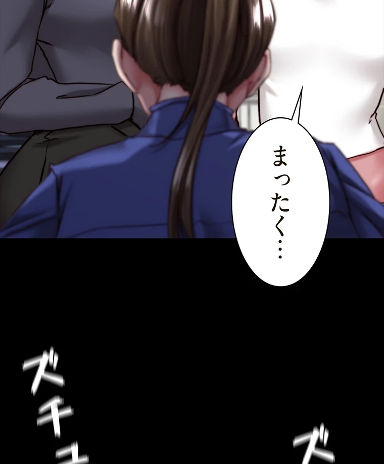 パンティーノート 第264話 - 20