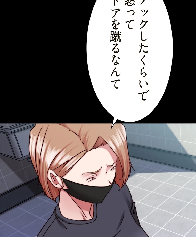 パンティーノート 第264話 - 22