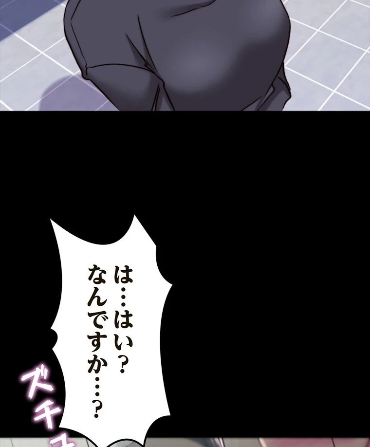 パンティーノート 第264話 - 23
