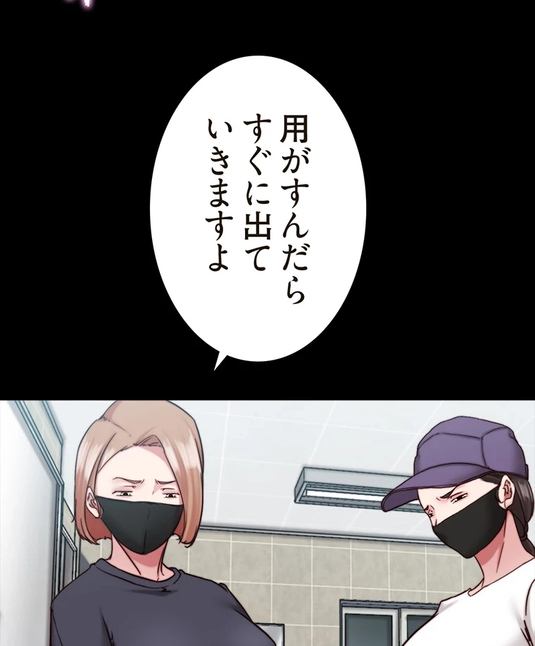 パンティーノート 第264話 - 25