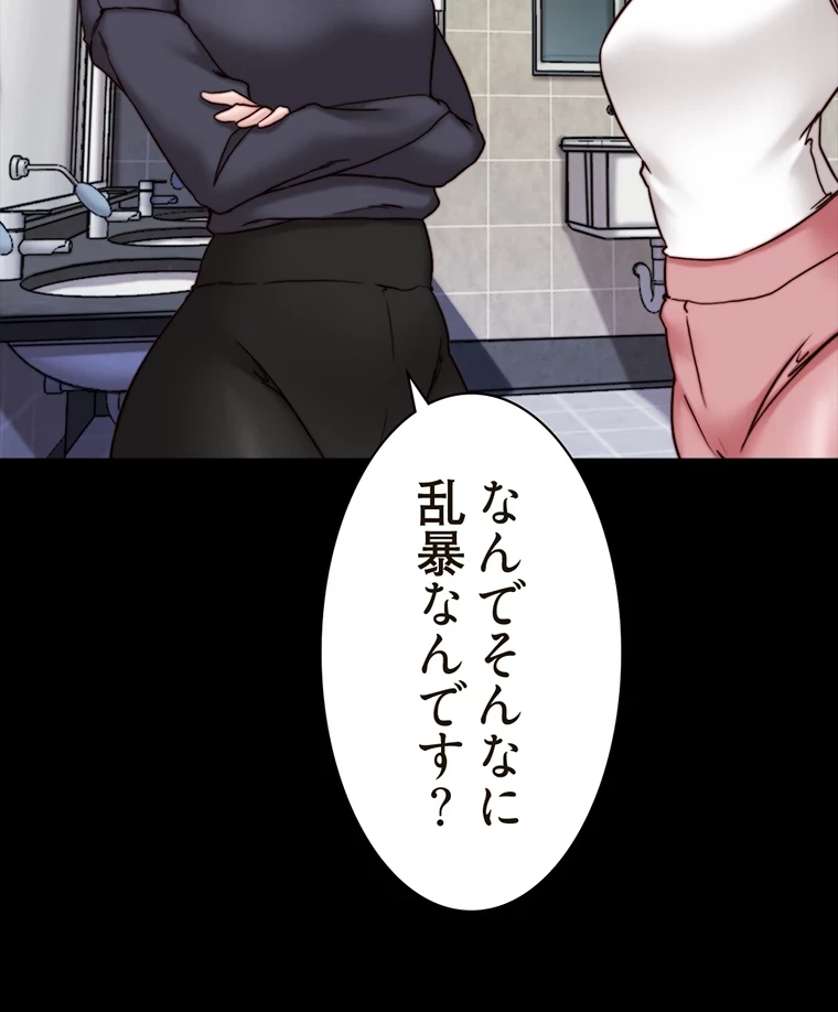 パンティーノート 第264話 - 26