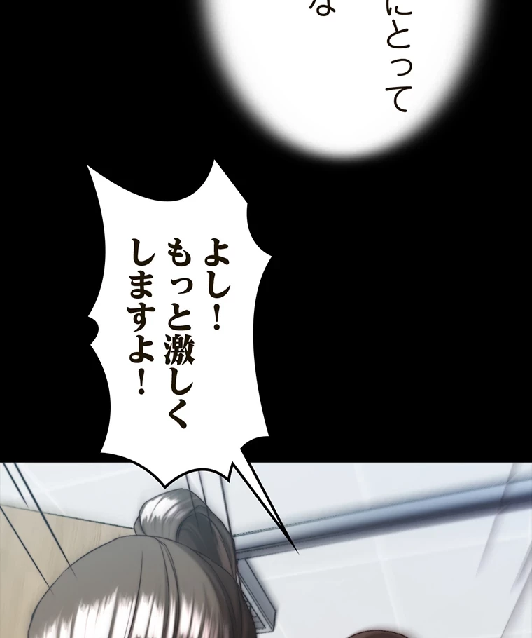 パンティーノート 第264話 - 29