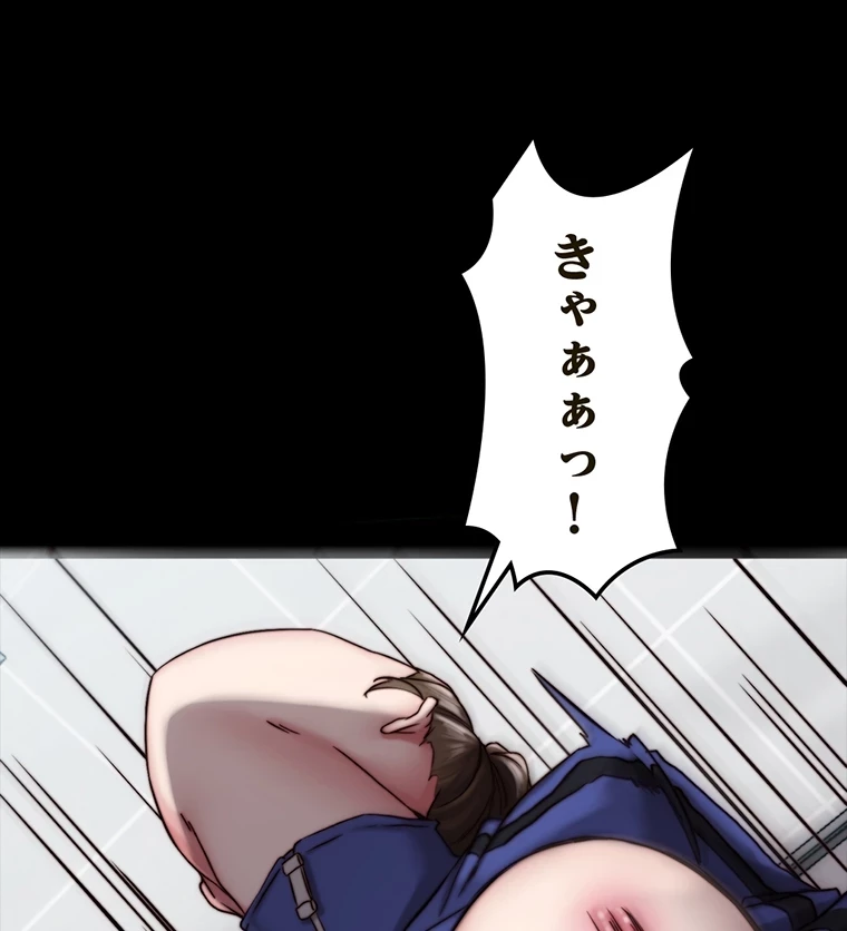 パンティーノート 第264話 - 31