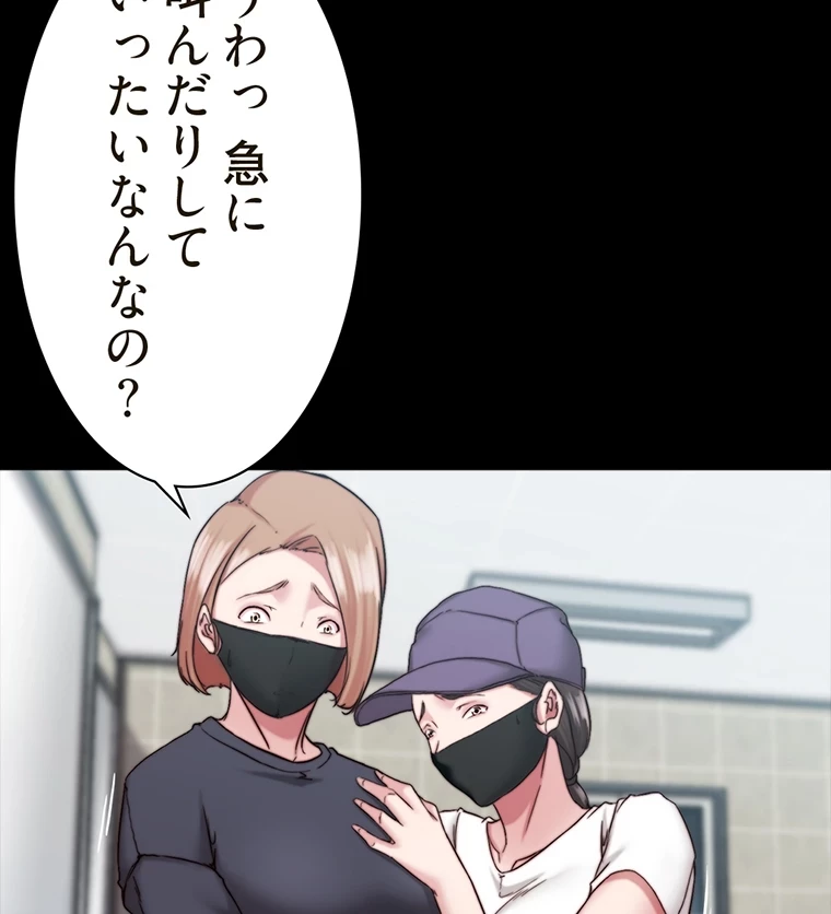 パンティーノート 第264話 - 33