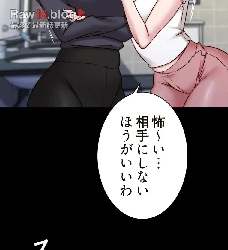 パンティーノート 第264話 - 34