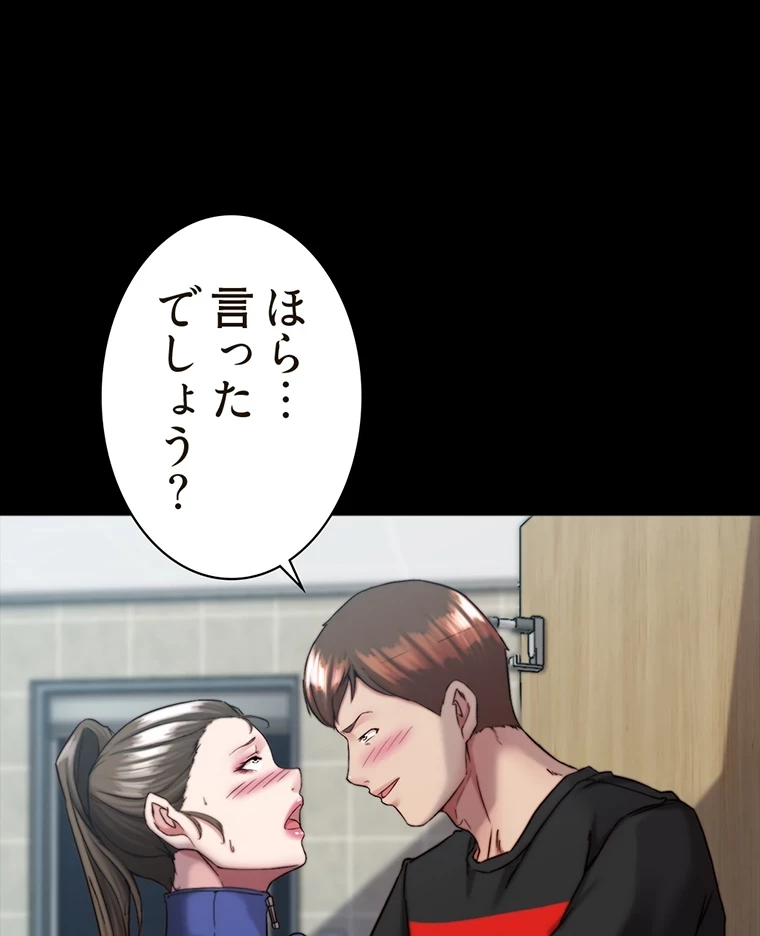 パンティーノート 第264話 - 36