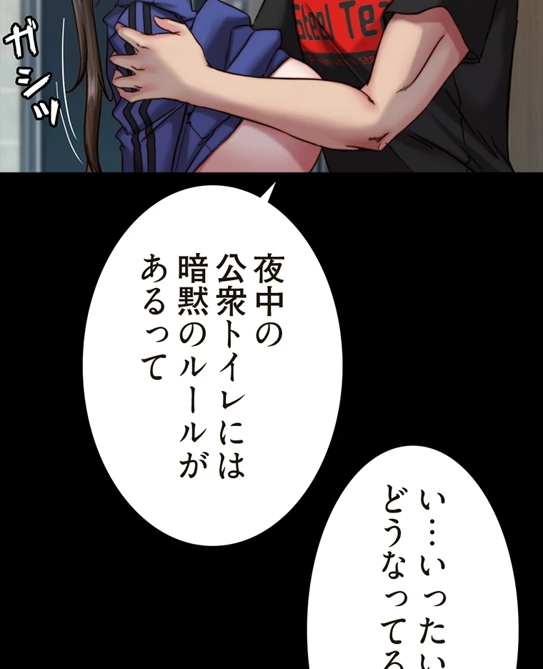パンティーノート 第264話 - 37