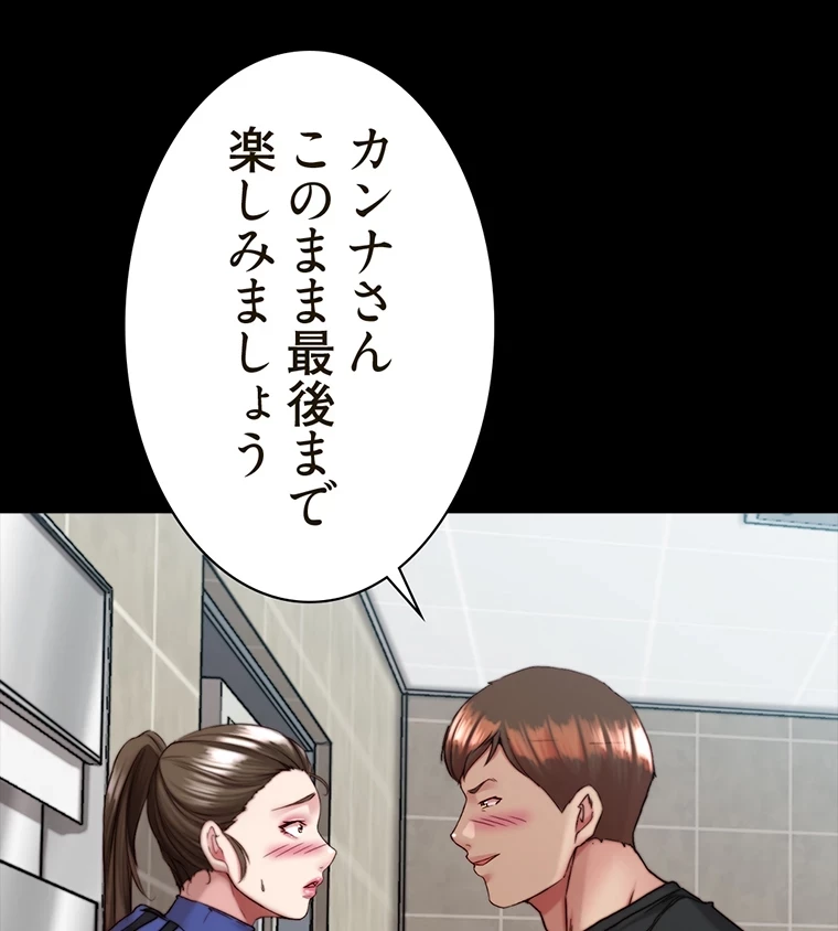 パンティーノート 第264話 - 40