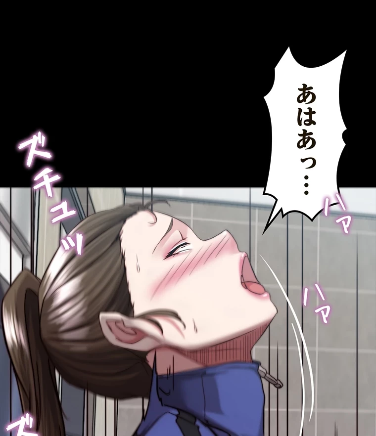 パンティーノート 第264話 - 46