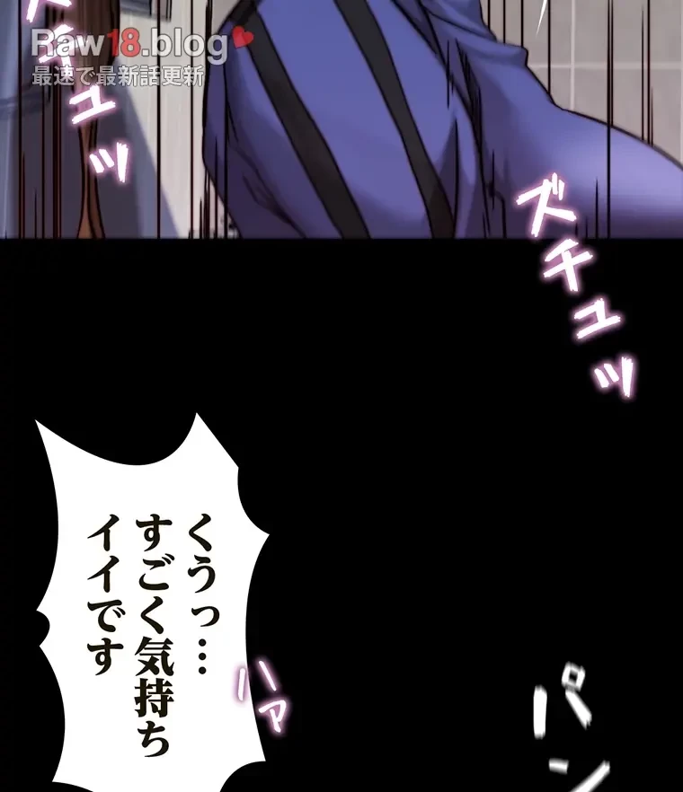 パンティーノート 第264話 - 47