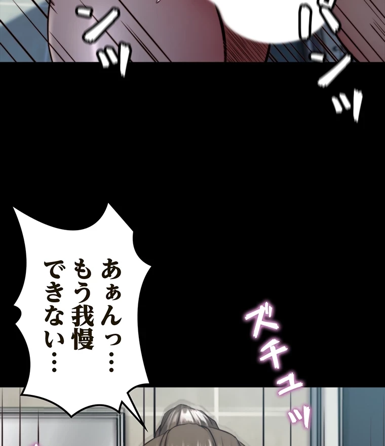 パンティーノート 第264話 - 50