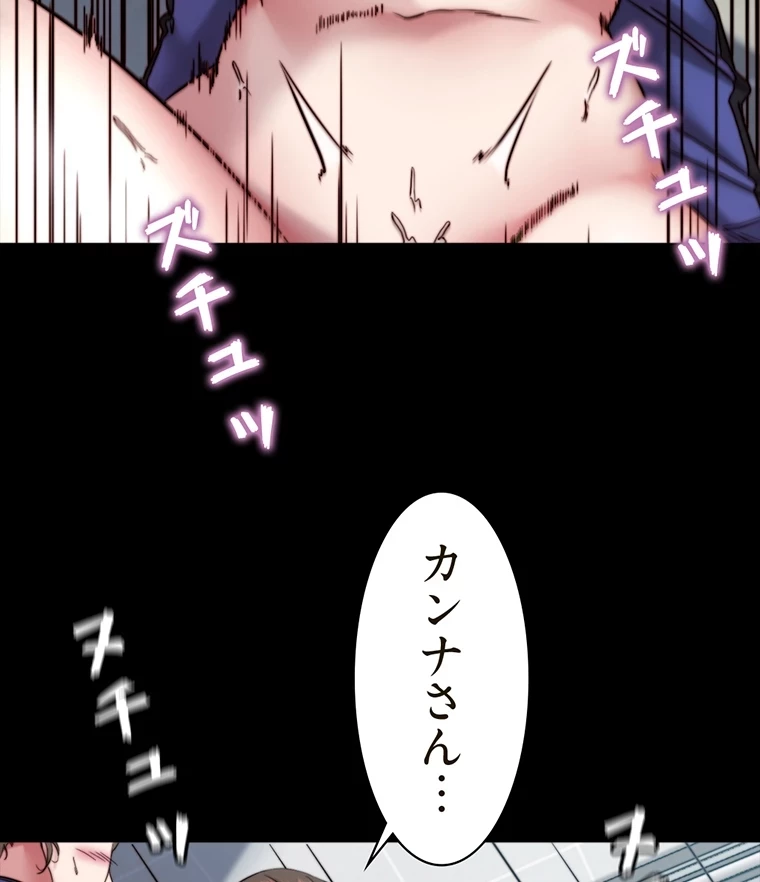 パンティーノート 第264話 - 52