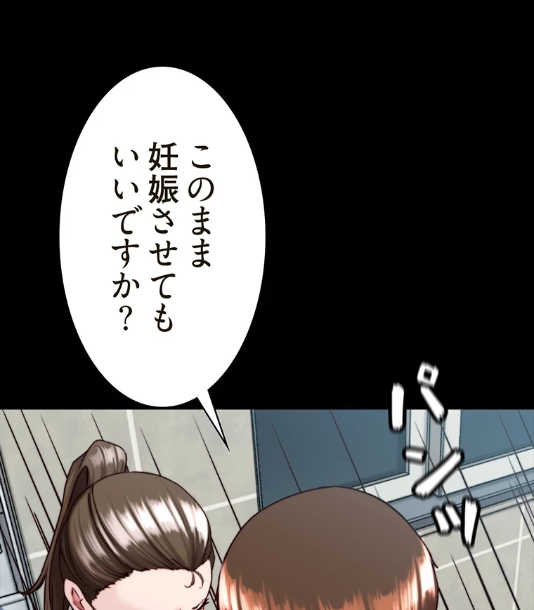 パンティーノート 第264話 - 54
