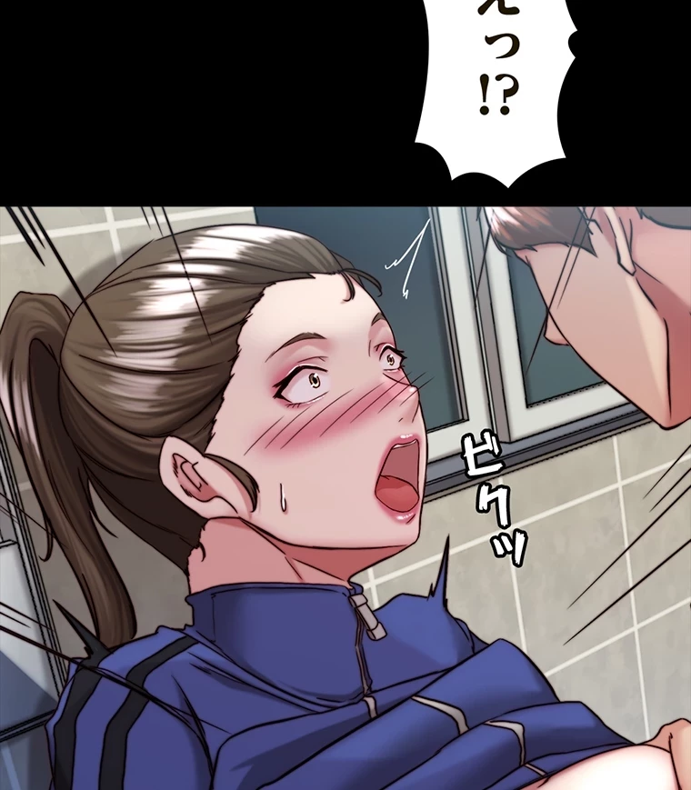 パンティーノート 第264話 - 56