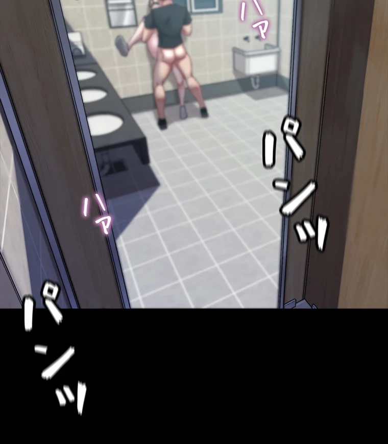 パンティーノート 第264話 - 58