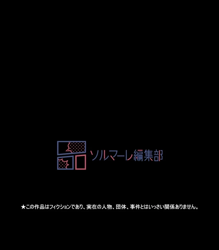パンティーノート 第264話 - 59