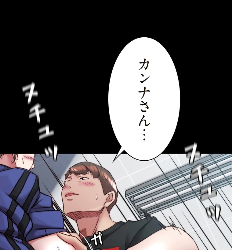 パンティーノート 第265話 - 1