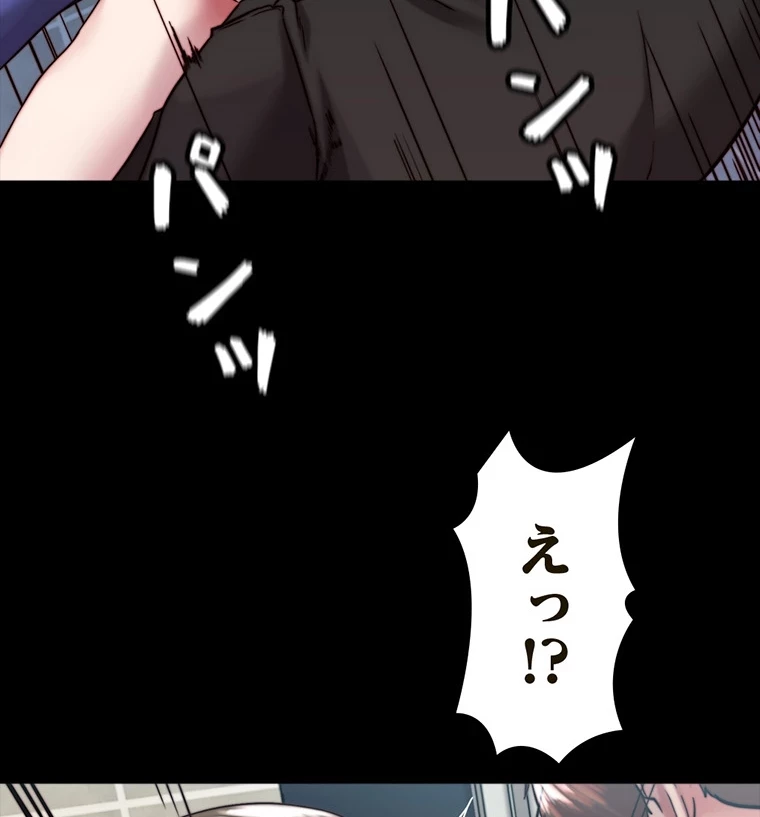 パンティーノート 第265話 - 4