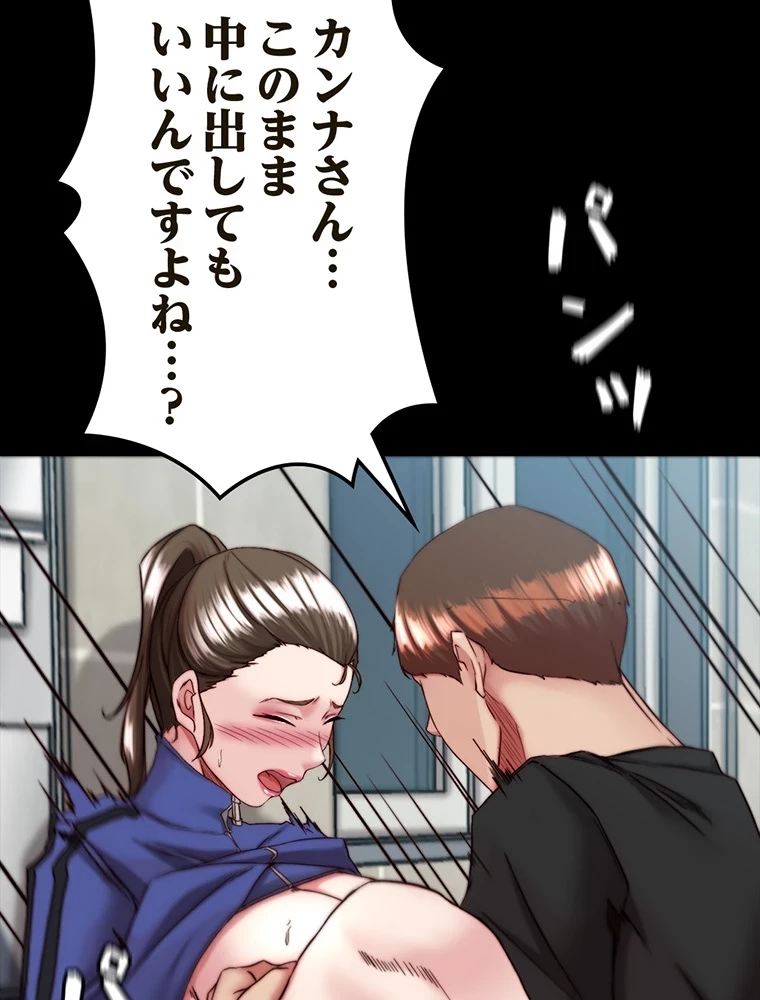 パンティーノート 第265話 - 17