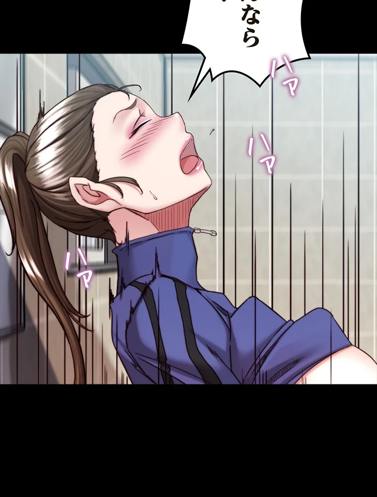 パンティーノート 第265話 - 19