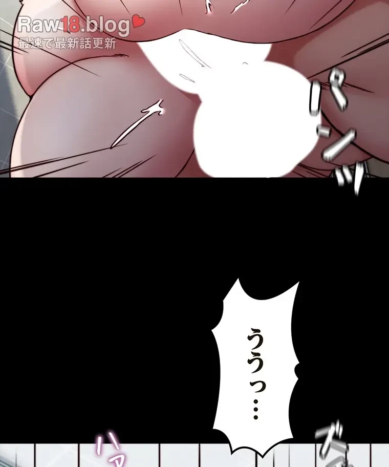 パンティーノート 第265話 - 21