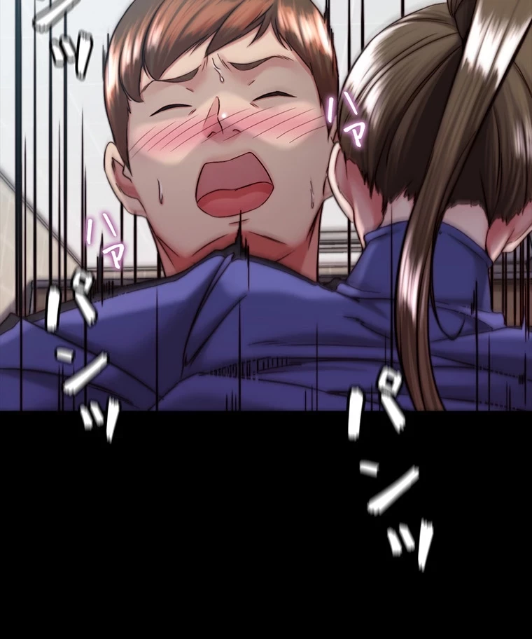 パンティーノート 第265話 - 24