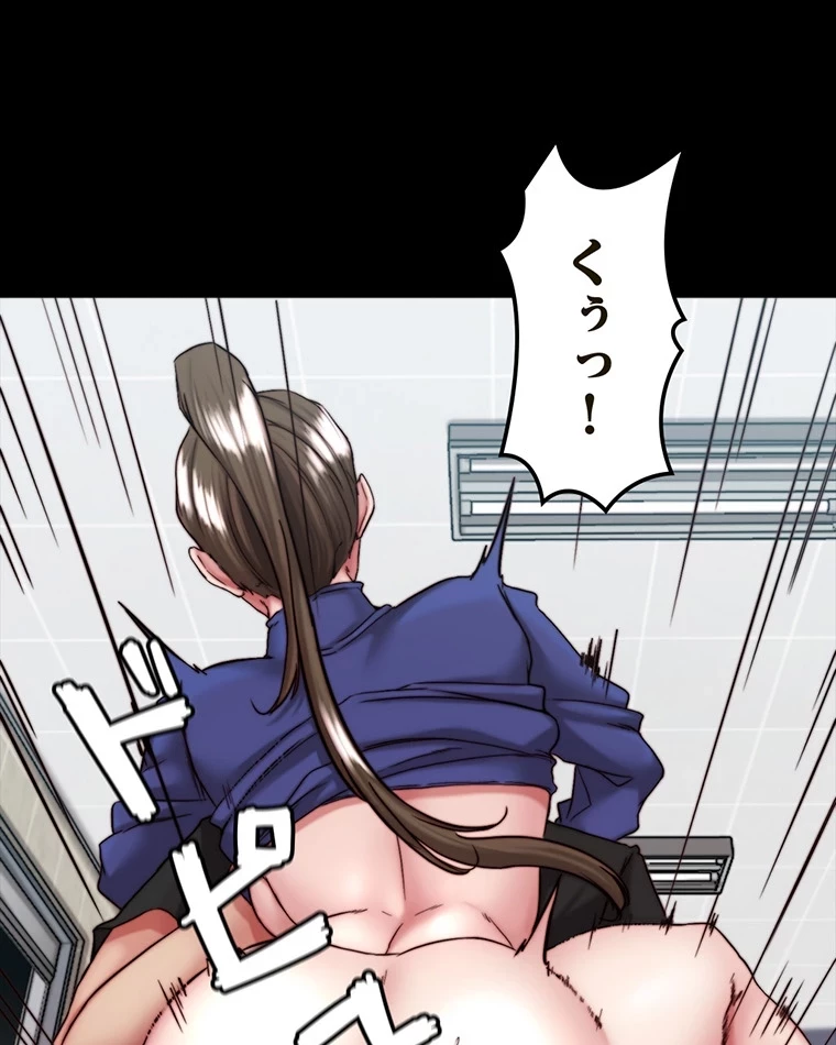 パンティーノート 第265話 - 25