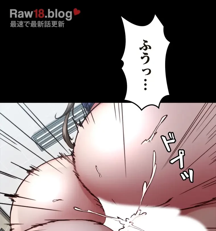 パンティーノート 第265話 - 28