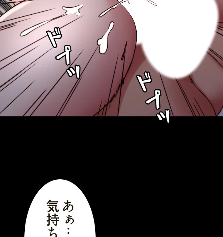 パンティーノート 第265話 - 29
