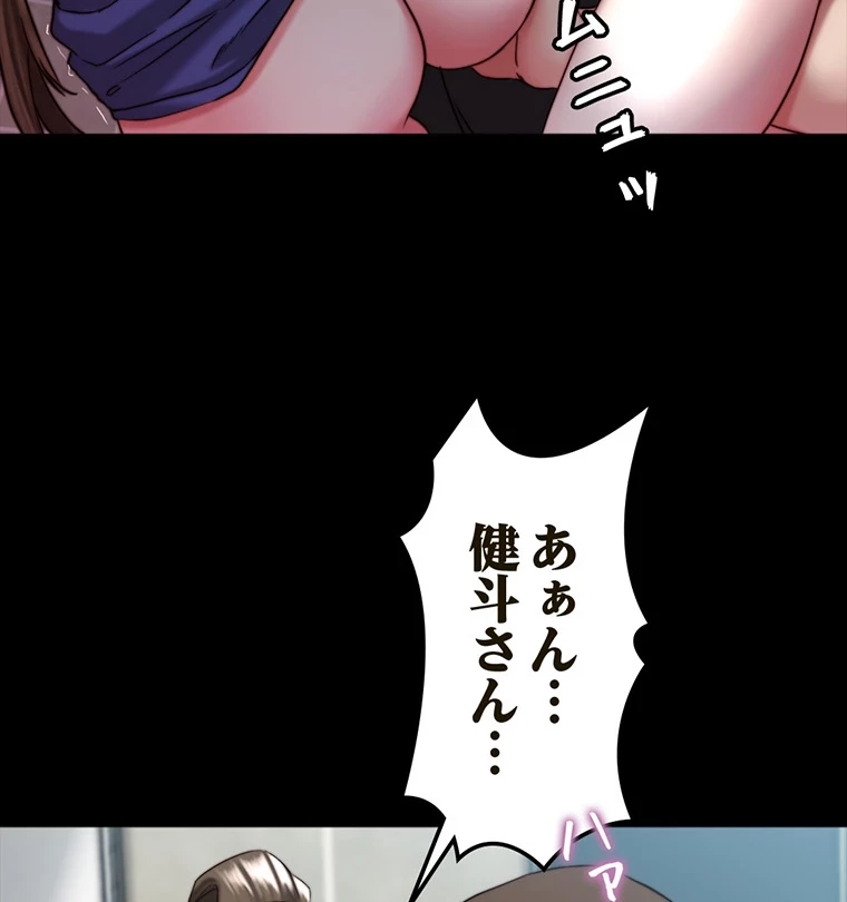 パンティーノート 第265話 - 31