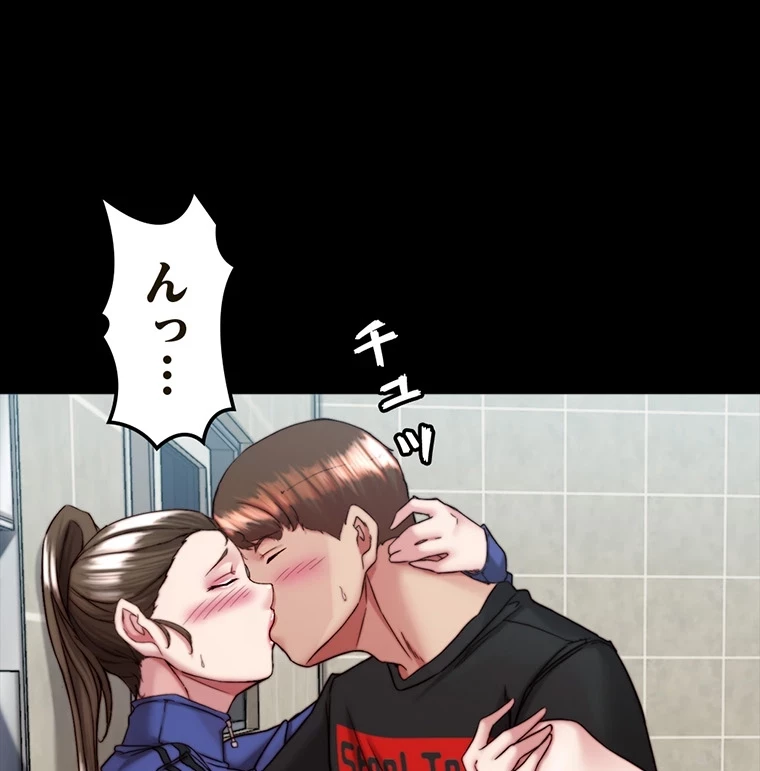 パンティーノート 第265話 - 33