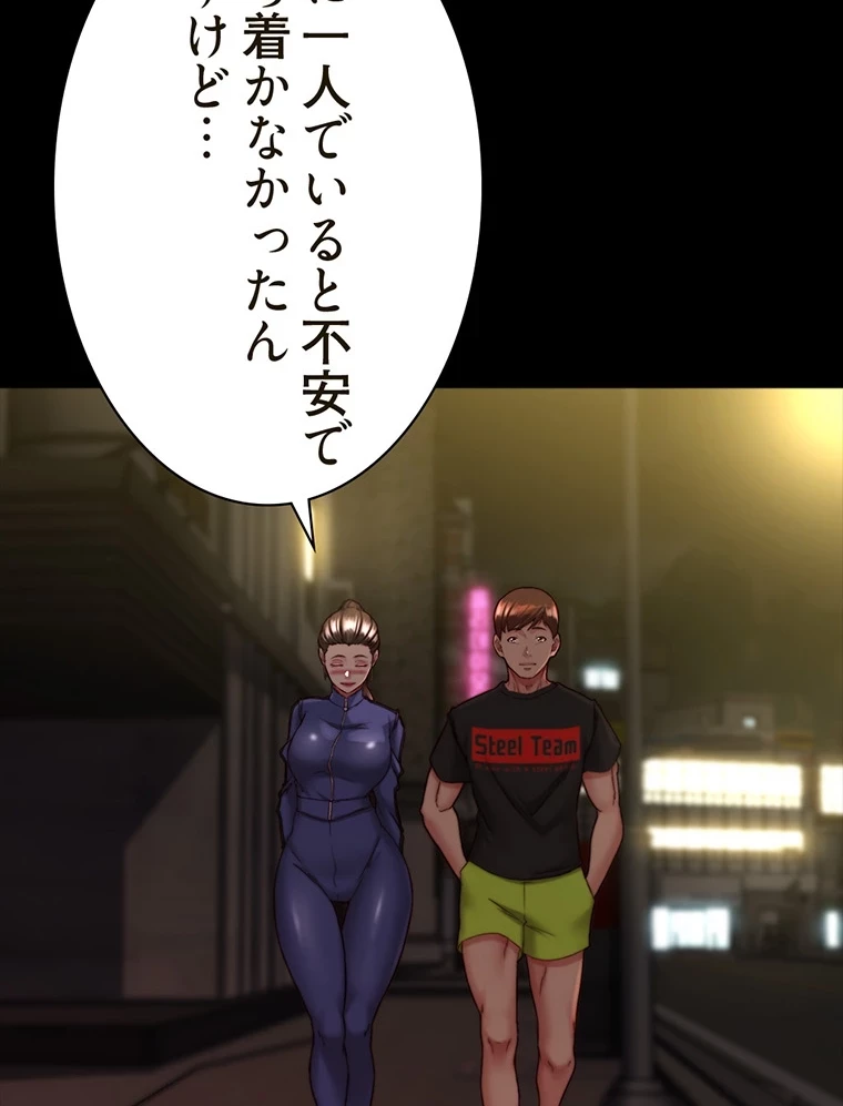 パンティーノート 第265話 - 38