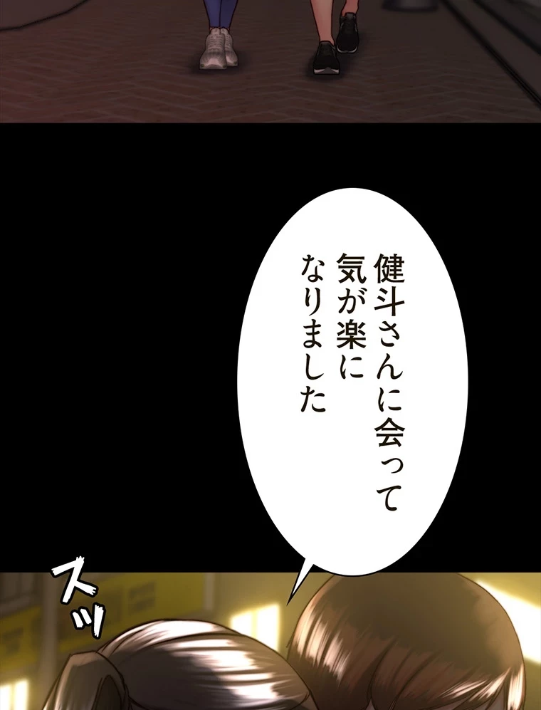 パンティーノート 第265話 - 39